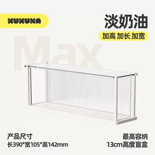 Yusenyi kukuna large and height blind box display rack storage box transparent dustproof bubble mart hand-made office display box large and heightened whipped cream large and heighted whipped cream