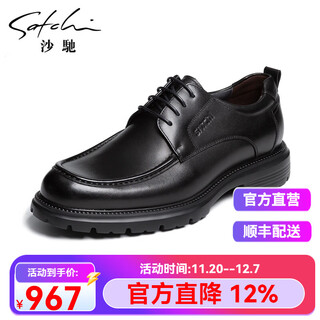 Sachi men's shoes simple fashionable commuting business casual shoes workwear versatile lightweight lace-up comfortable casual men's shoes black (752382227z) 39 european code (national code 40)