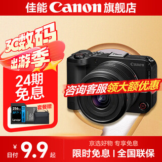 Canon 24-issue interest-free canon r50v creative live broadcast machine mirrorless video camera outing travel home student vlog 4k short video half-frame digital camera eos r50 v14-30 black set package 1 upgrade 256g canon camera special card ~ professional backup battery