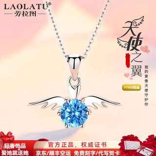 Laolatu platinum necklace for women pt950 platinum angel wings 2025 new chinese valentine's day confession gift for girlfriend and wife pt950 whole body platinum brilliant blue zirconium
