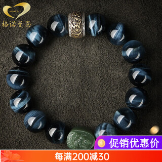 Gonmcean collectible blue tiger eye stone bracelet eight patron saints bracelet men's tiger eye stone disc playing beads jewelry sheep monkey-great sun tathagata beads 12mm