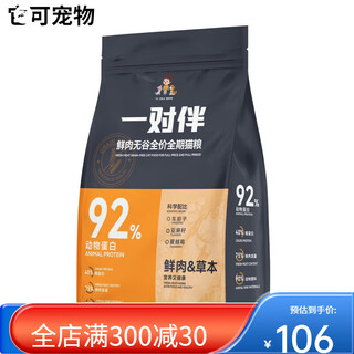 Zkhe companion cat food for adult cats, general purpose for young cats, high fresh meat, grain-free, full price, high egg level