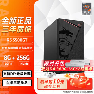 Amd ryzen r5 5600gt host 5700g 8700g assembled computer home office core display desktop computer host diy assembly machine configuration one r5 5500gt+8g+256g