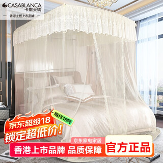 Kasa tianjiao mosquito net u-shaped base retractable stainless steel material thickened bracket three-door encryption thickened mosquito net beige 1.8m6 feet bed