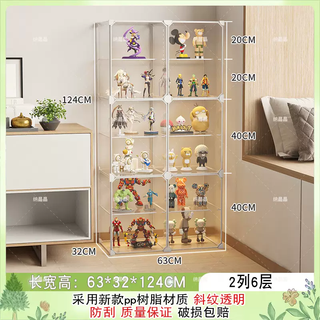 Yusenyi home transparent figure display cabinet lego toy storage rack small ornament display rack gundam model storage rack 2 columns 6 layers (single layer partition becomes 40cm when removed)