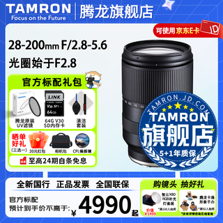 Tamron flagship store a071 28-200mmf/2.8-5.6 telephoto large zoom travel hang-up photography 28 200 lens e-mount full frame image shooting tamron 28200 sony e-mount package 1 luxurious five-piece filter set + camera bag + filter storage