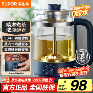 Supor health pot tea maker tea kettle electric kettle hot water kettle kettle electric kettle office home 304 stainless steel glass flower teapot white tea sw-10c06