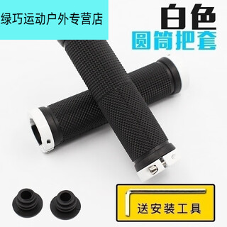 Miaopule bicycle handlebar cover, mountain bike rubber horn auxiliary handlebar, bicycle handlebar, dead fly handlebar accessories, riding equipment, cylindrical handlebar cover, white pair (+ tools)