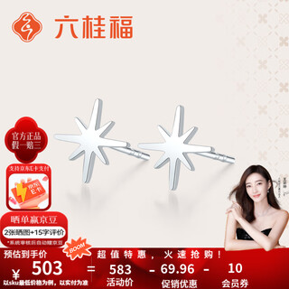 Liuguifu jewelry platinum earrings for women pt950 snowflake ear stick earrings birthday gift 0.95g