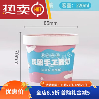 Rsrddy ice cream cup disposable pouring paper bowl box yogurt paper cup cartoon ice cream pudding pink yogurt cup paper lid 50 sets