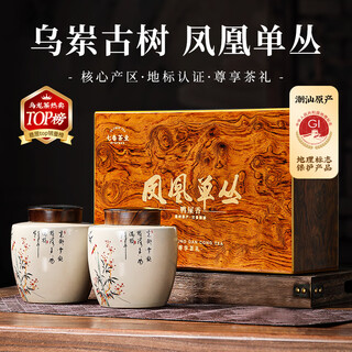 Qichun premium wudang dancong tea phoenix dancong duck shit fragrance tea for yourself to drink 200g new year gift box for elders