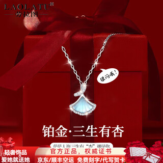 Laolatu pt999 pure platinum sansheng apricot necklace for women platinum clavicle chain chinese valentine's day gift for girlfriend pt999 pure platinum o-shaped chain + sansheng apricot pendant