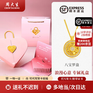 Zhou taisheng silver necklace eight treasures compass necklace women's high-end light luxury niche gift for girlfriend and wife's holiday birthday gift eight treasures compass + pink love gift box