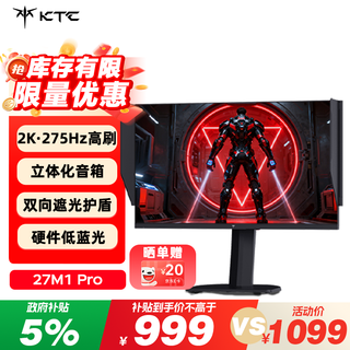 Ktc 27-inch 2k hd 275hz native 240hz speaker hdr400 hardware eye protection lifting and rotating delta gaming monitor master 27m1 pro