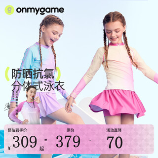Onmygame island summer girls summer split swimsuit long sleeve gradient sunscreen anti-chlorine swimwear class a new style wisteria color 130
