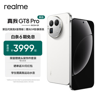 Realme gt8 pro fifth generation snapdragon 8 extreme edition ricoh gr imaging system 200 million super light and shadow periscope smart ai camera game phone white 16gb+1tb