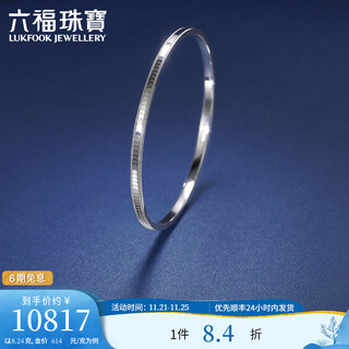 Lukfook jewelry platinum 950 dragon scale platinum bracelet fashionable solid bracelet price f63p0002ds 52mm-15.21g (including labor cost 1399 yuan)