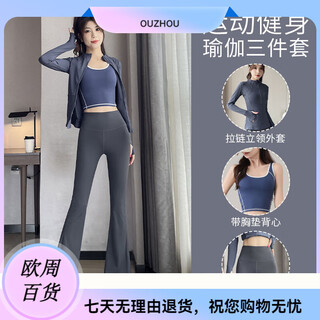 Love dream bird yoga wear suit women's autumn and winter 2025 new pilates training sports dance wear fitness bootleg pants three-piece set gray blue + scented whale blue + gun gray s