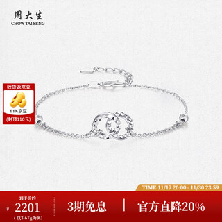 Chow tai sang platinum bracelet pt950 interlocking bracelet, simple, versatile and exquisite birthday gift for girlfriend, interlocking platinum bracelet 3.64g