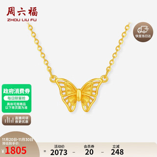 Saturday lucky yellow 18k gold necklace for girls with gold butterfly pendant as a birthday gift for girlfriend c0615209 40+5cm