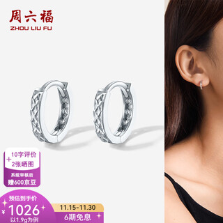 Saturday fu pt950 platinum earrings for women, simple and exquisite plain hoop earrings for girlfriend 1.90g