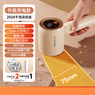 Aux hair ball trimmer, shaver, clothes hair ball remover, sweater pilling remover, shaving machine without damaging clothes 1 upgraded rechargeable model comes with original cutter head*1+hair sticker