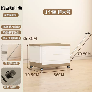 Yusen yihui yimei pulley book box book storage box for student classrooms under the table storage box large capacity book storage box milky white coffee extra large foldable upgraded reinforcement load bearing 100kg - (wheel pull four pack hui yimei patented model worry-free quality 1 piece