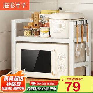 Yicai nianhua kitchen storage rack microwave oven rack retractable oven rack countertop storage rack double layer white 7230-wh