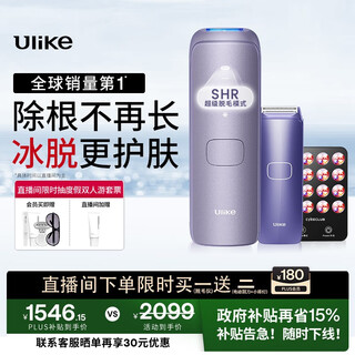 Ulike air4 government subsidy sapphire freezing point hair removal device women's shaver shaver private parts beauty device men's gift birthday gift for girlfriend high efficiency set air4 crystal purple + electric squeegee-jingcang straight hair