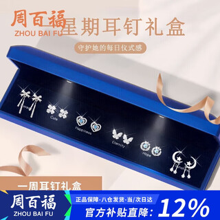 Zhou baifu silver needle weekly earrings women's set earrings earrings women's 2025 new girl birthday gift for girlfriend