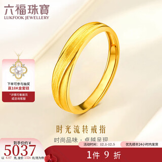 Lukfook jewelry pure gold time passes gold ring wedding men's ring open ring live ring solid price g01g0013ds 4.01 grams (including labor cost 200 yuan)