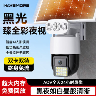 Highwayman blacklight full color dual sim dual standby solar monitoring lifetime free traffic low power consumption long battery life outdoor hd night vision home mobile phone remote 360 degree no dead angle monitoring single lens version 20w solar panel + free traffic 15 days loop video card