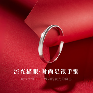 Gxgold g guangxi financial cat's eye silver bracelet 25g