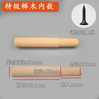 Yusenyi universal solid wood wok handle, heat-insulated and anti-scalding, built-in beech wood pot handle, through-hole core pot accessories, raw wood without paint | built-in wok handle x 1