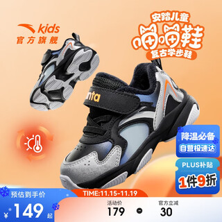 Anta children's cotton shoes baby boys 2025 winter outdoor series warm cotton shoes a12440056h