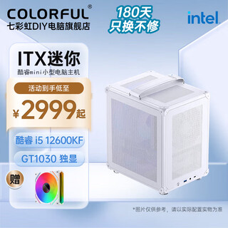 Colorful itx mini host i5 12600kkf/14400f/12400f desktop mini home entertainment game audio-visual office diy assembly computer complete machine with six丨i5 12600kf+16g+gt730 independent display丨32gb memory