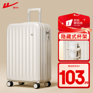 Pull back suitcase, women's boarding case, trolley case, men's leather case, small password suitcase with cup holder, 20 inches white