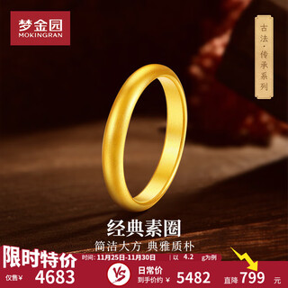 Mengjinyuan gold ring, ancient pure gold loach back plain ring, same style for men and women, birthday gift, size 15, about 4.2g - more refund, less supplement - face width 0.3cm