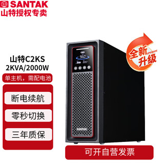 Santak c2ks ups uninterruptible power supply 2kva/2000w online long-lasting machine santak original battery three-year nationwide warranty c2ks 2000va/2000w host