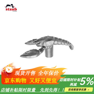 Cast iron pot lid handle accessories rabbit fish shaped lid dysprosium animal stainless steel handle crayfish lid dysprosium 22cm