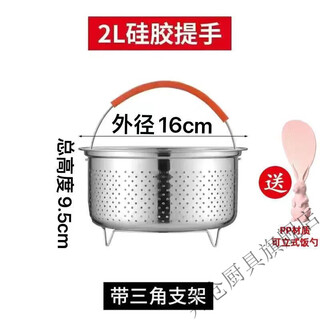 Bangcang 304 thickened stainless steel steaming grid, low sugar steamer, rice cooker liner, rice steamer, rice steamer, rice cooker, steamer, special price, extra thick 304 stainless steel, sell by yourself, large steaming grid 22.5 outer diameter, large hole, no handle