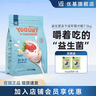 Yj probiotic freeze-dried dog food grain-free prebiotics for adult dogs full-price all-breed general chicken and duck dog food nutrition 7.5kg general adult dog food