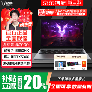 Laikool lenovo fighter 7000 2025 subsidized e-sports gaming laptop high-performance full blood rtx5060 graphics card ryzen 9 flagship processor i7-13650hx丨rtx5060 customized 16g+512g 2.5k professional e-sports screen丨18