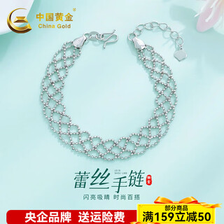 China gold (china gold) pt950 platinum bracelet for women platinum starry flower star fruit chain bracelet gourd bouncy bead lace about 7.21g / platinum beads lace woven bracelet