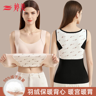 Tingmei 90 white duck down thermal vest for women with chest pad integrated seamless autumn and winter plus velvet and thickened bra-free base underwear