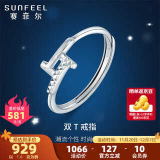 Safir platinum ring for women pt950 platinum fashion double t car flower platinum live ring as a birthday gift for girlfriend, about 1.60 grams