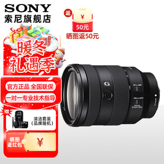 Sony (sony) fe 24-105 f4 g oss full-frame standard zoom g lens (sel24105g) fe 24-105f4g official standard 77mm