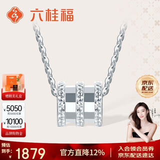 Liuguifu jewelry platinum necklace bingyao jinghua pt950 platinum chain pendant clavicle chain pt2400038 3.55g