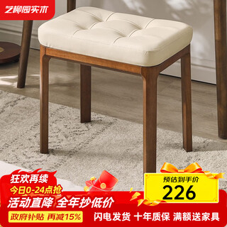 Yiliuyuan solid wood makeup stool soft bag dressing stool dressing table stool makeup chair stool square stool bench thickened walnut color
