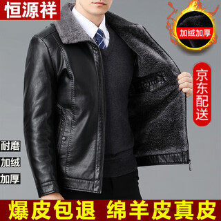 Hengyuanxiang high-end winter fur one-piece leather jacket for men with velvet and thickened middle-aged and elderly dad's sheepskin jacket jacket for men nzc1052-801 fur one-piece lapel black xl 140jin jin is equal to about 0.5 kg